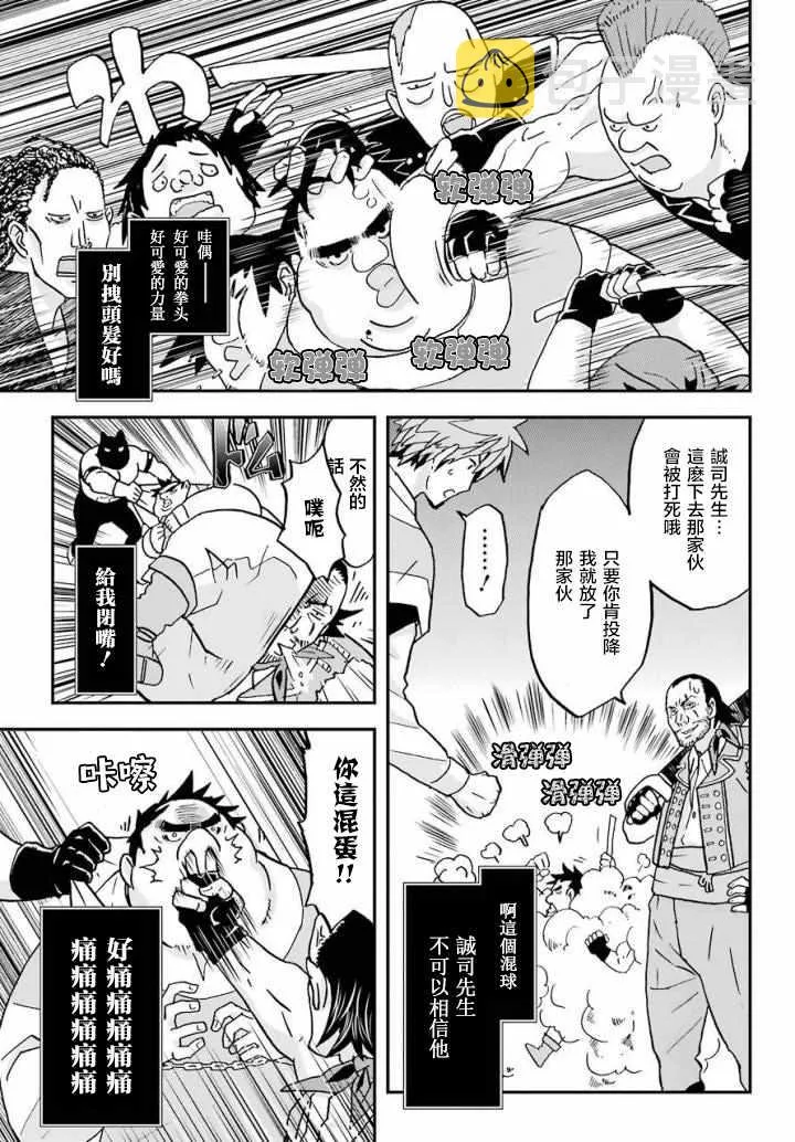 第4话 第15页