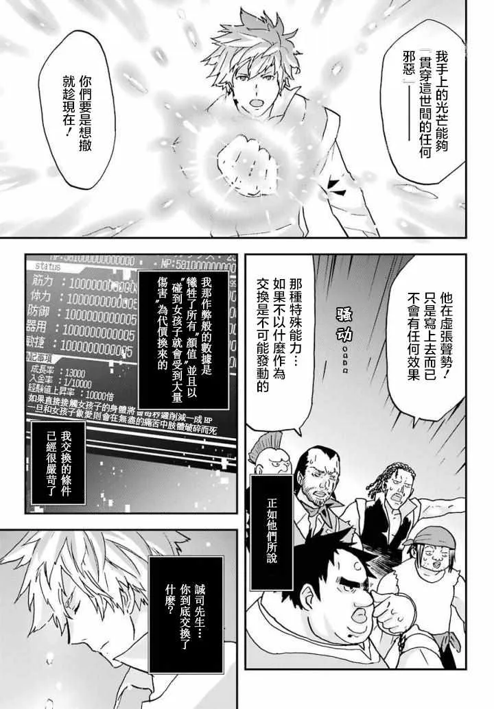 第4话 第19页