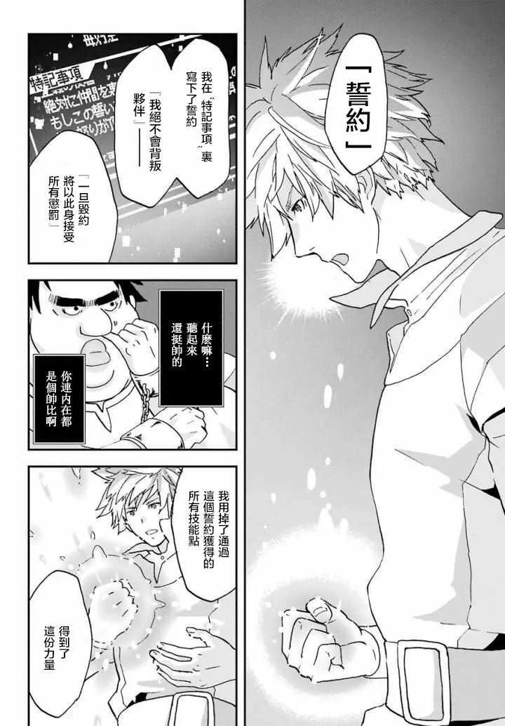 第4话 第20页