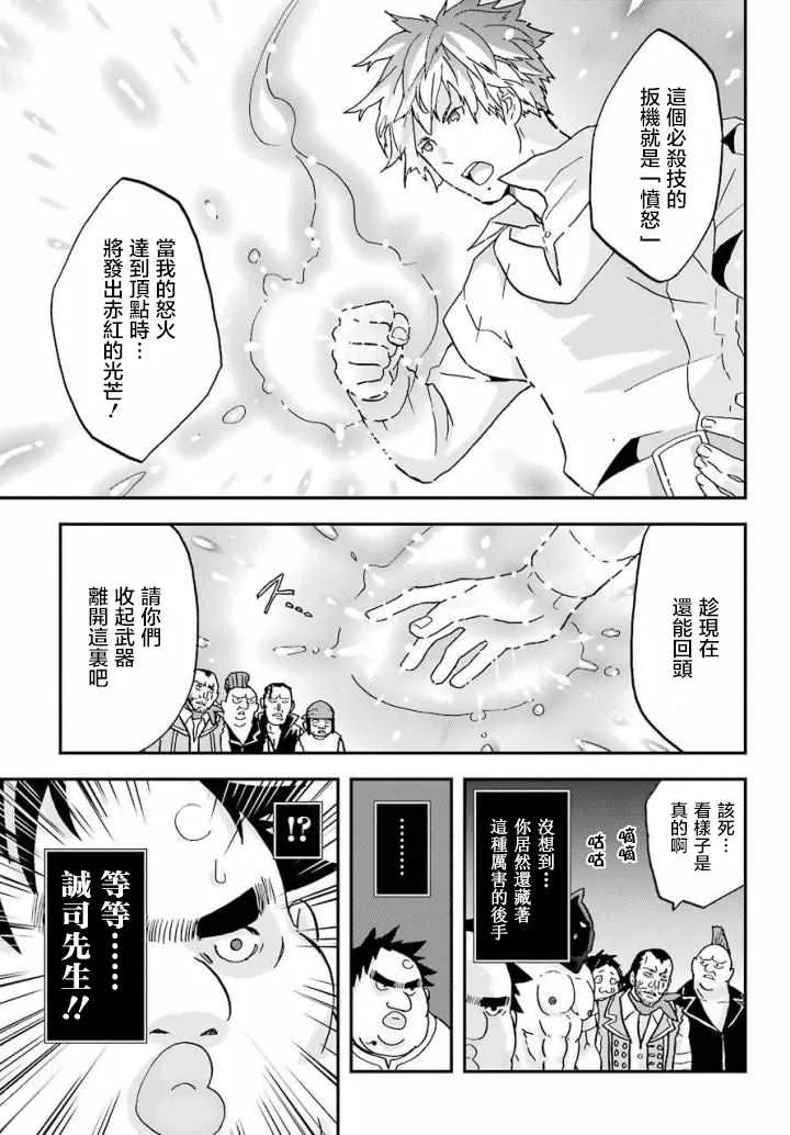 第4话 第21页
