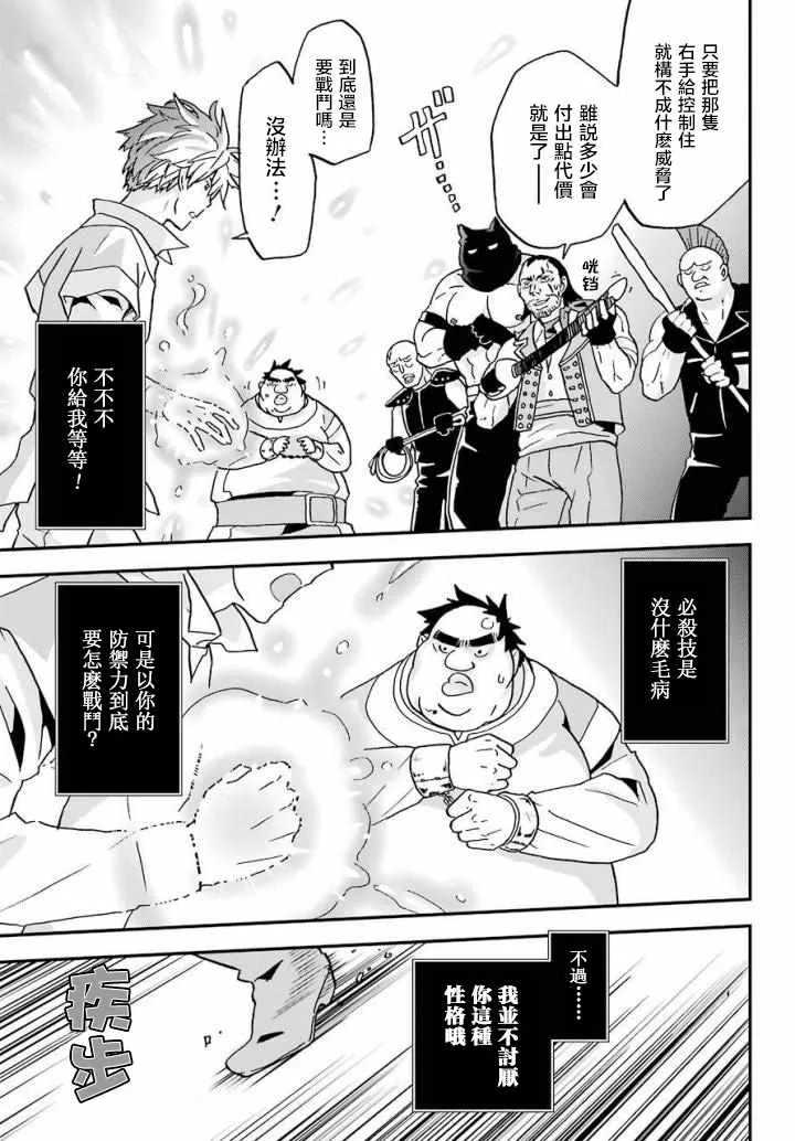 第4话 第23页