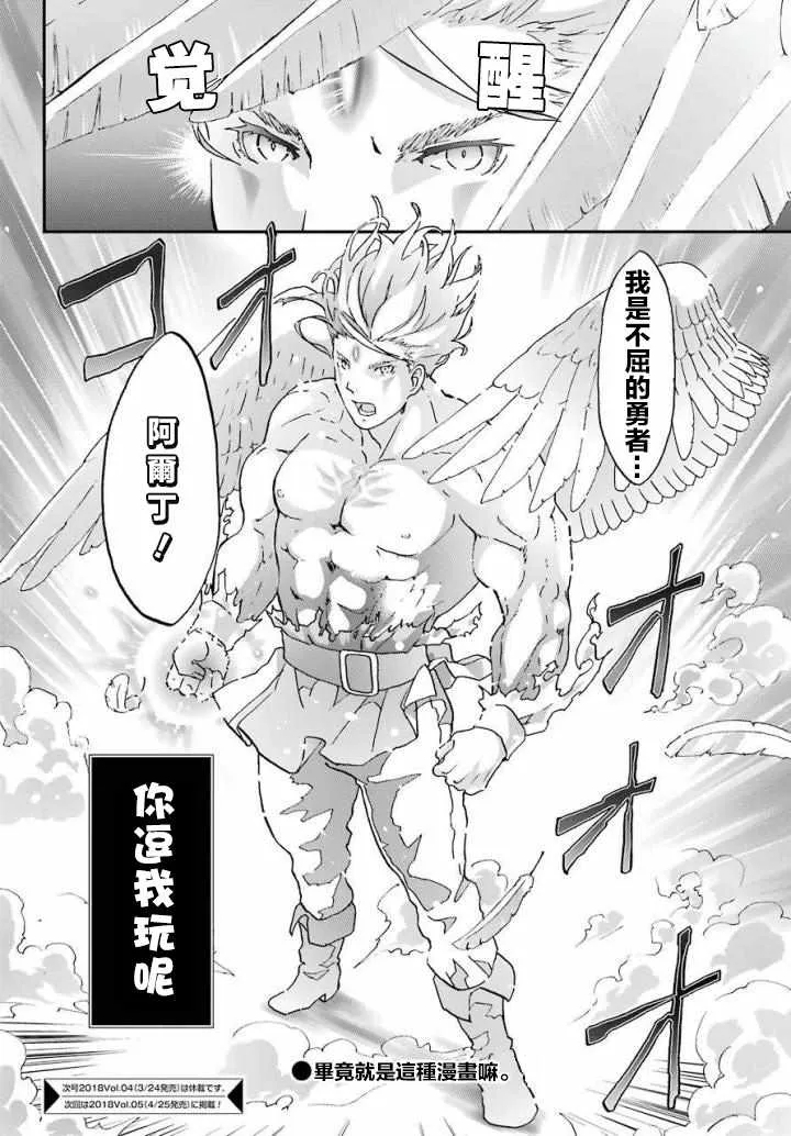 第4话 第29页