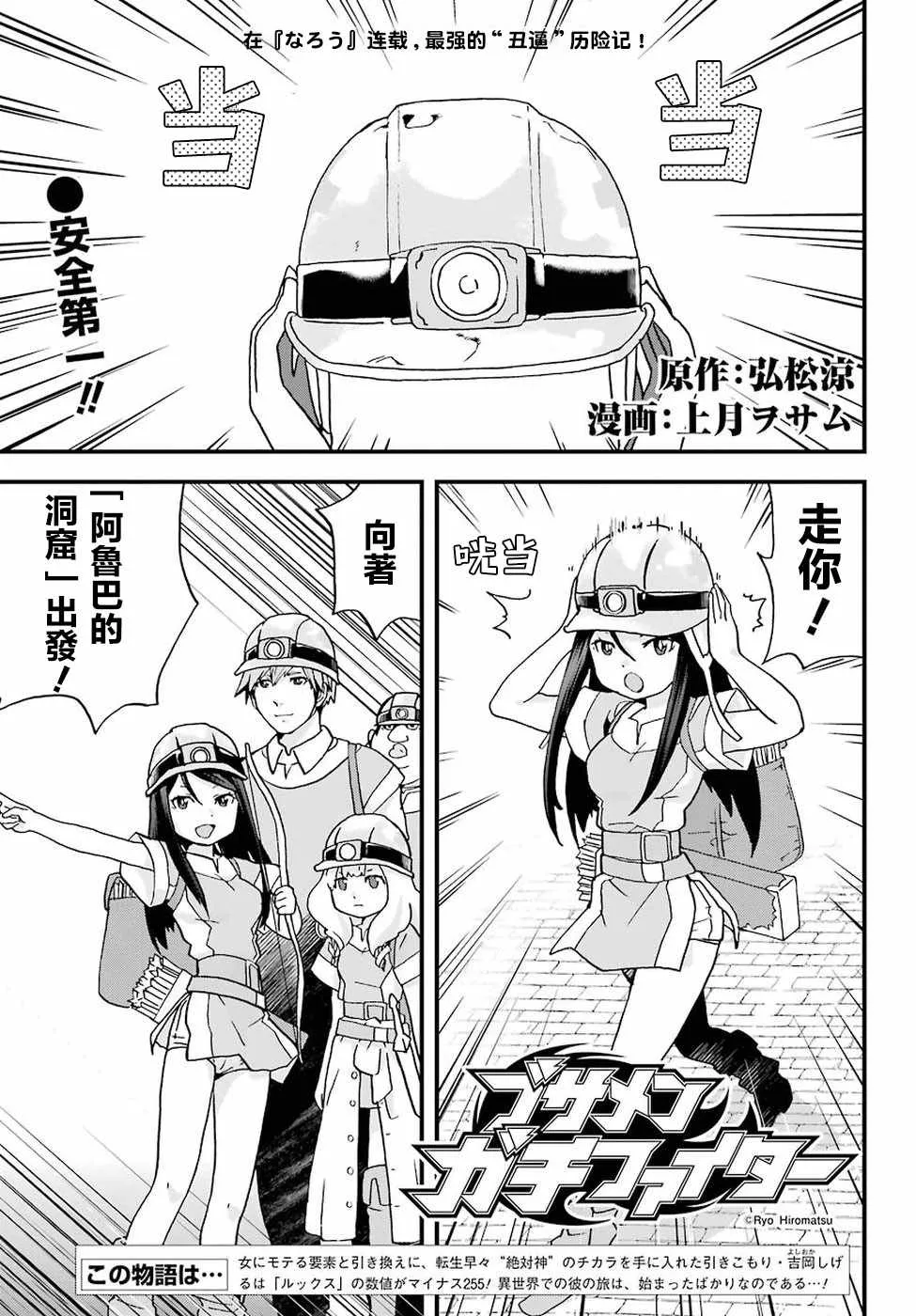 第3话 第1页