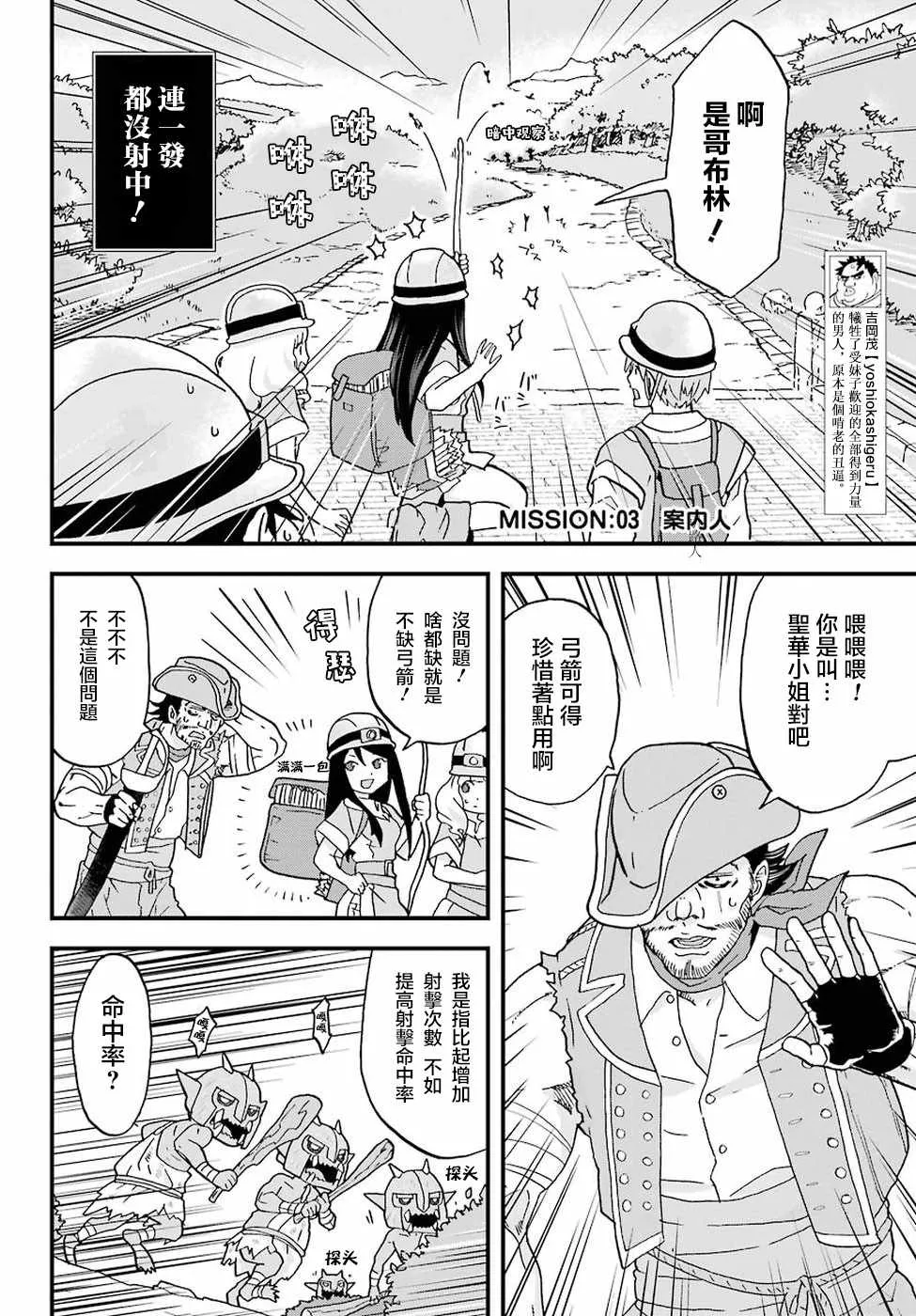 第3话 第2页