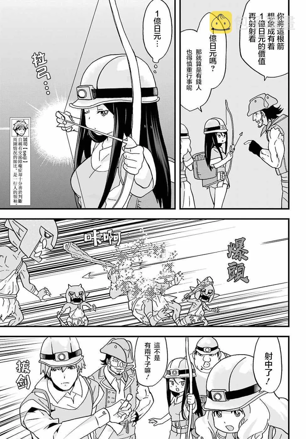 第3话 第3页