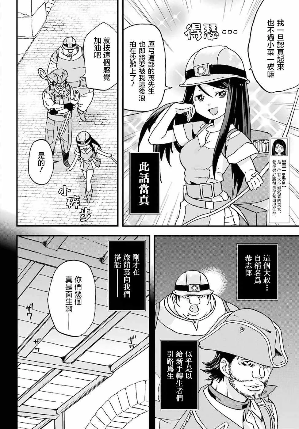 第3话 第4页