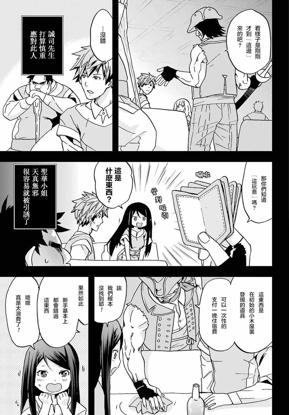第3话 第5页