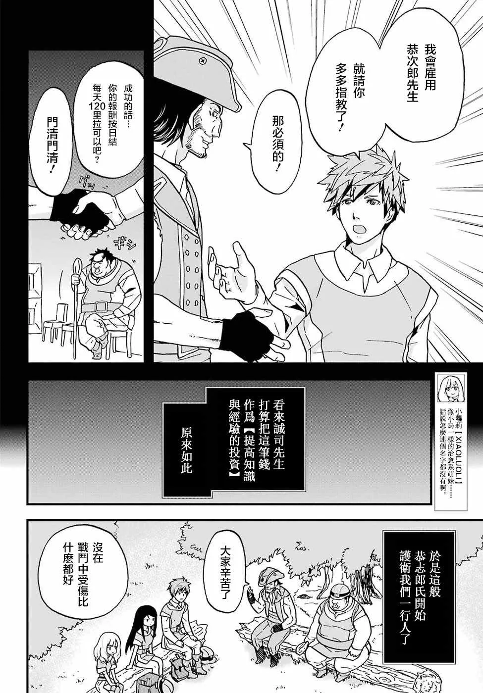 第3话 第8页