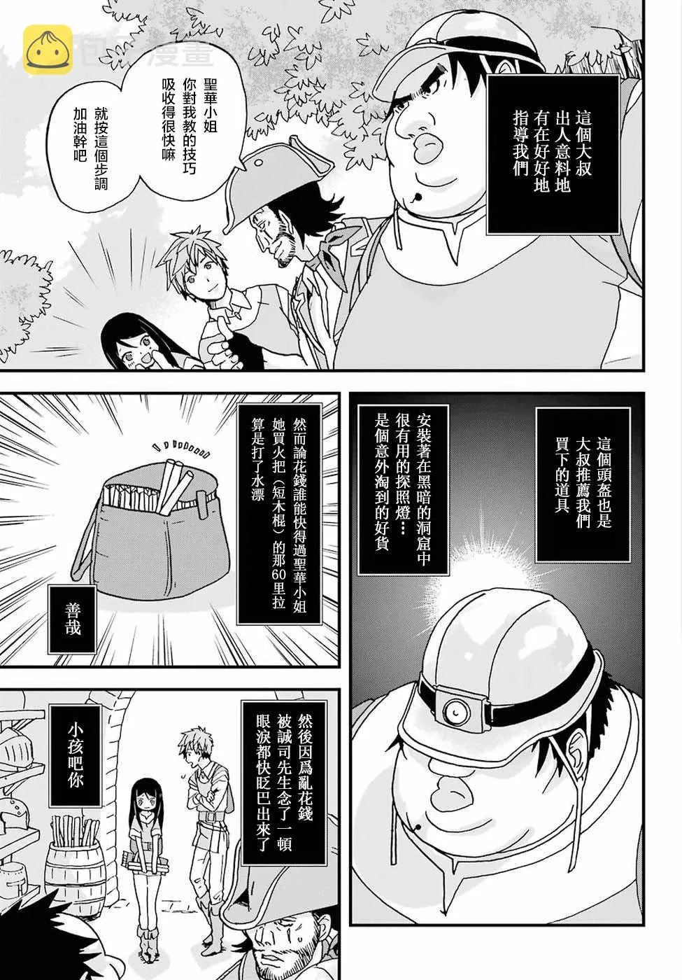 第3话 第9页