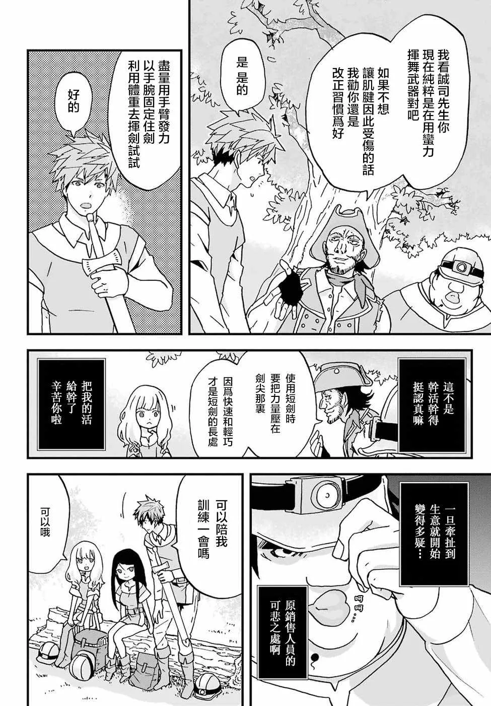 第3话 第10页