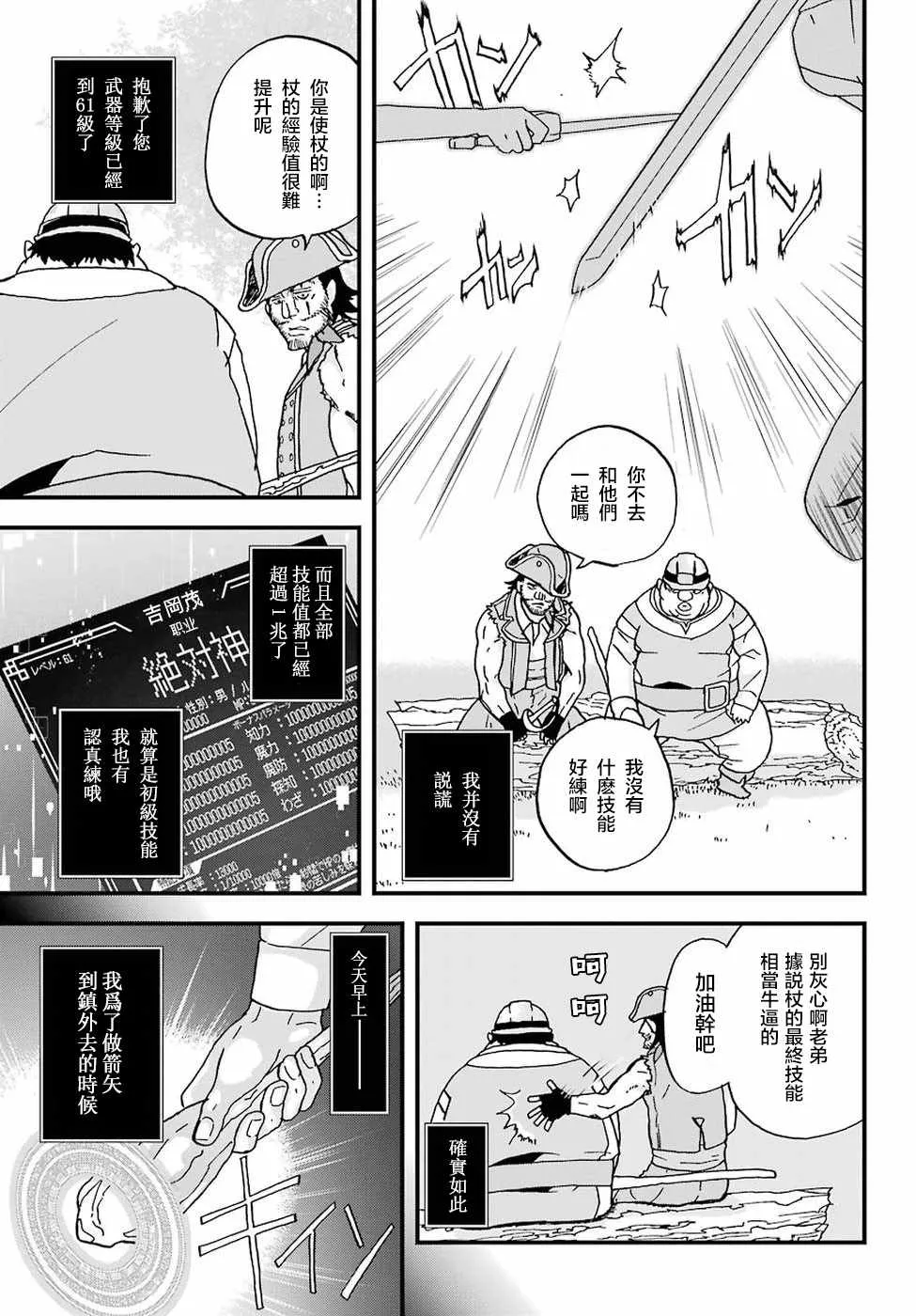 第3话 第11页