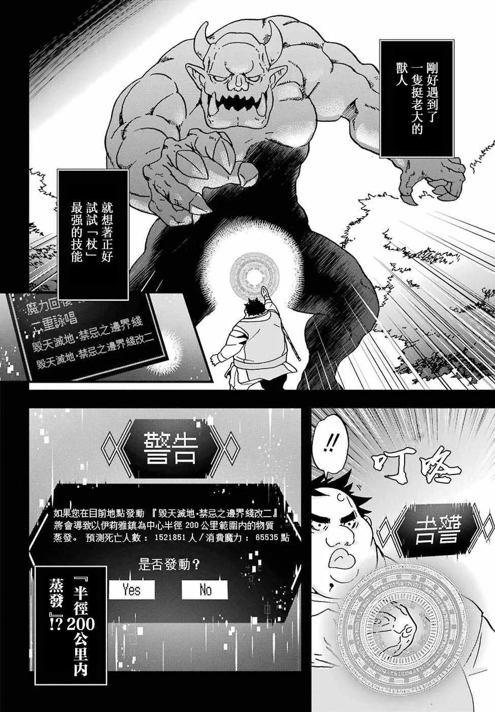 第3话 第12页