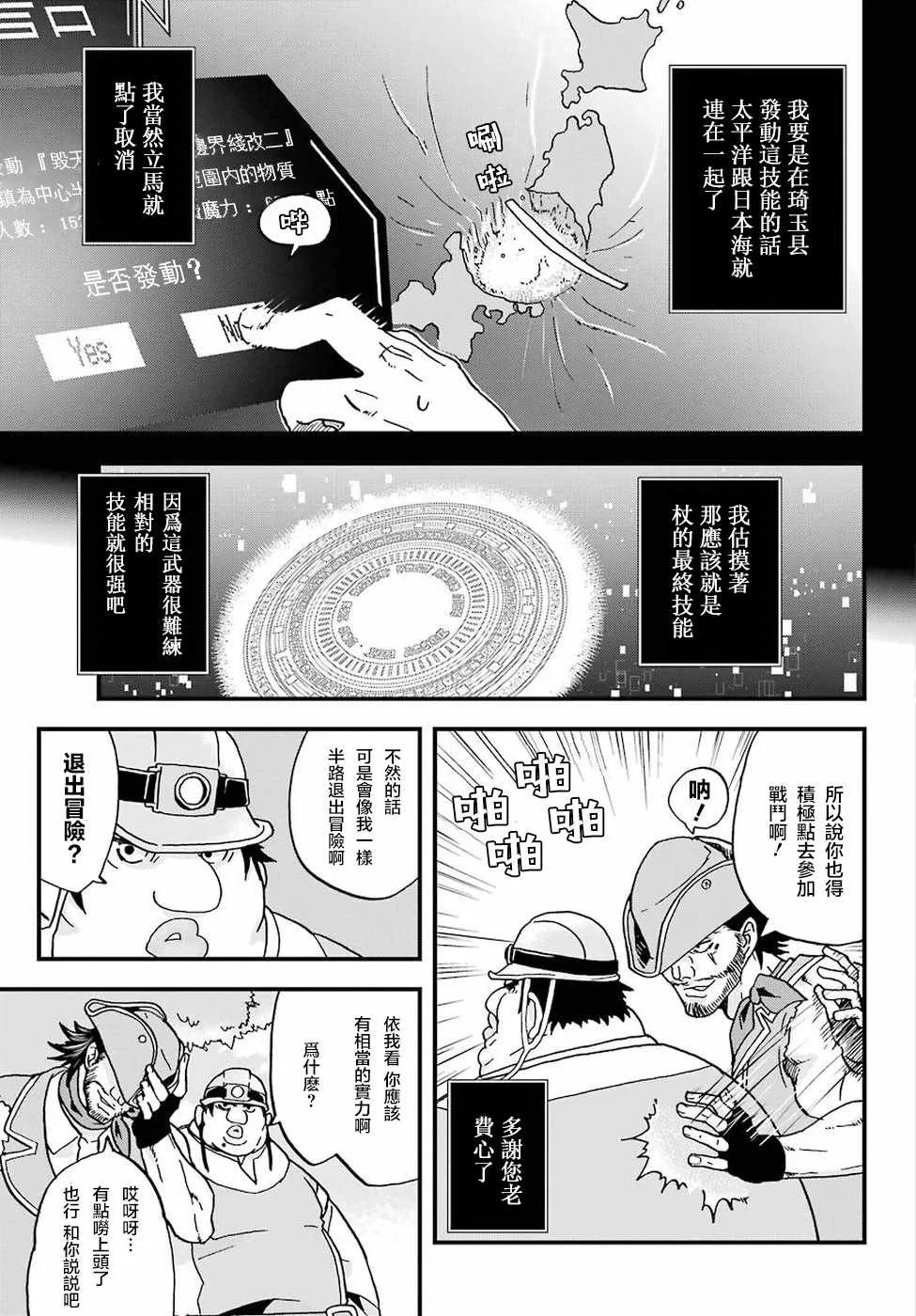 第3话 第13页