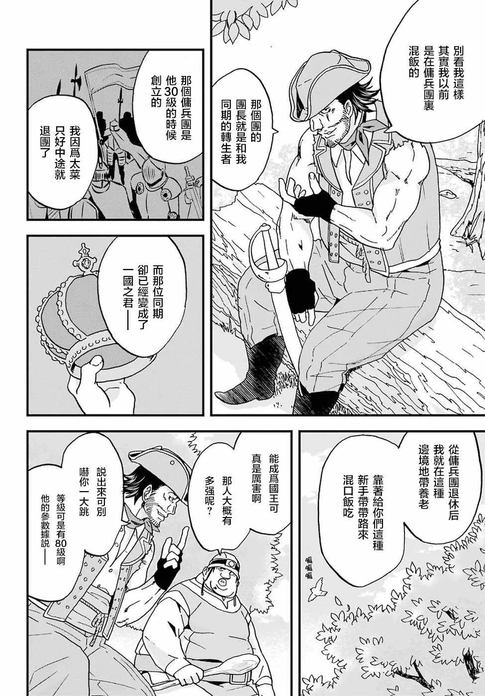 第3话 第14页