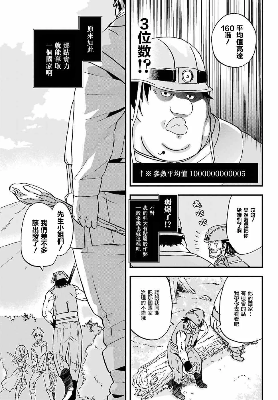 第3话 第15页