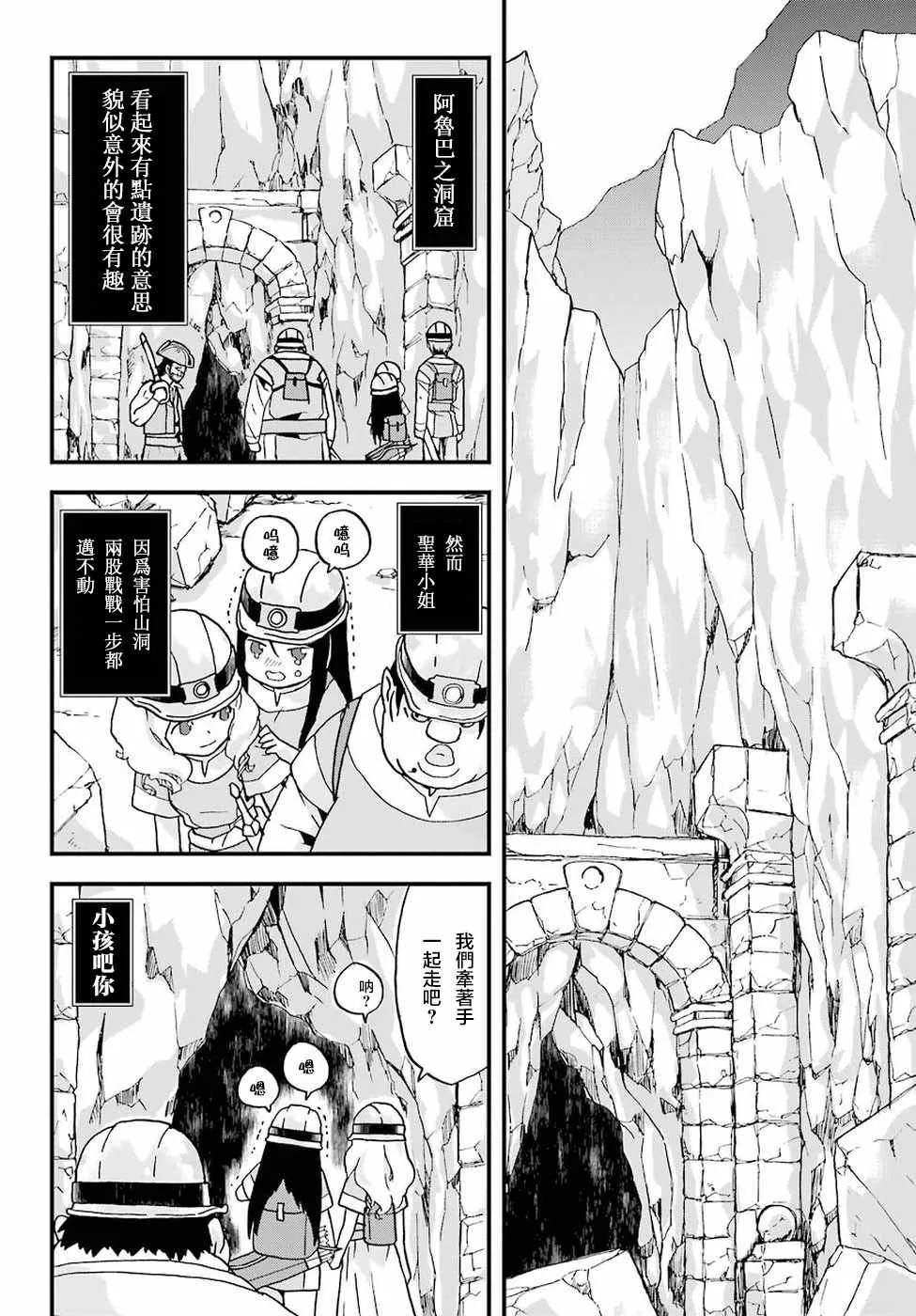 第3话 第16页