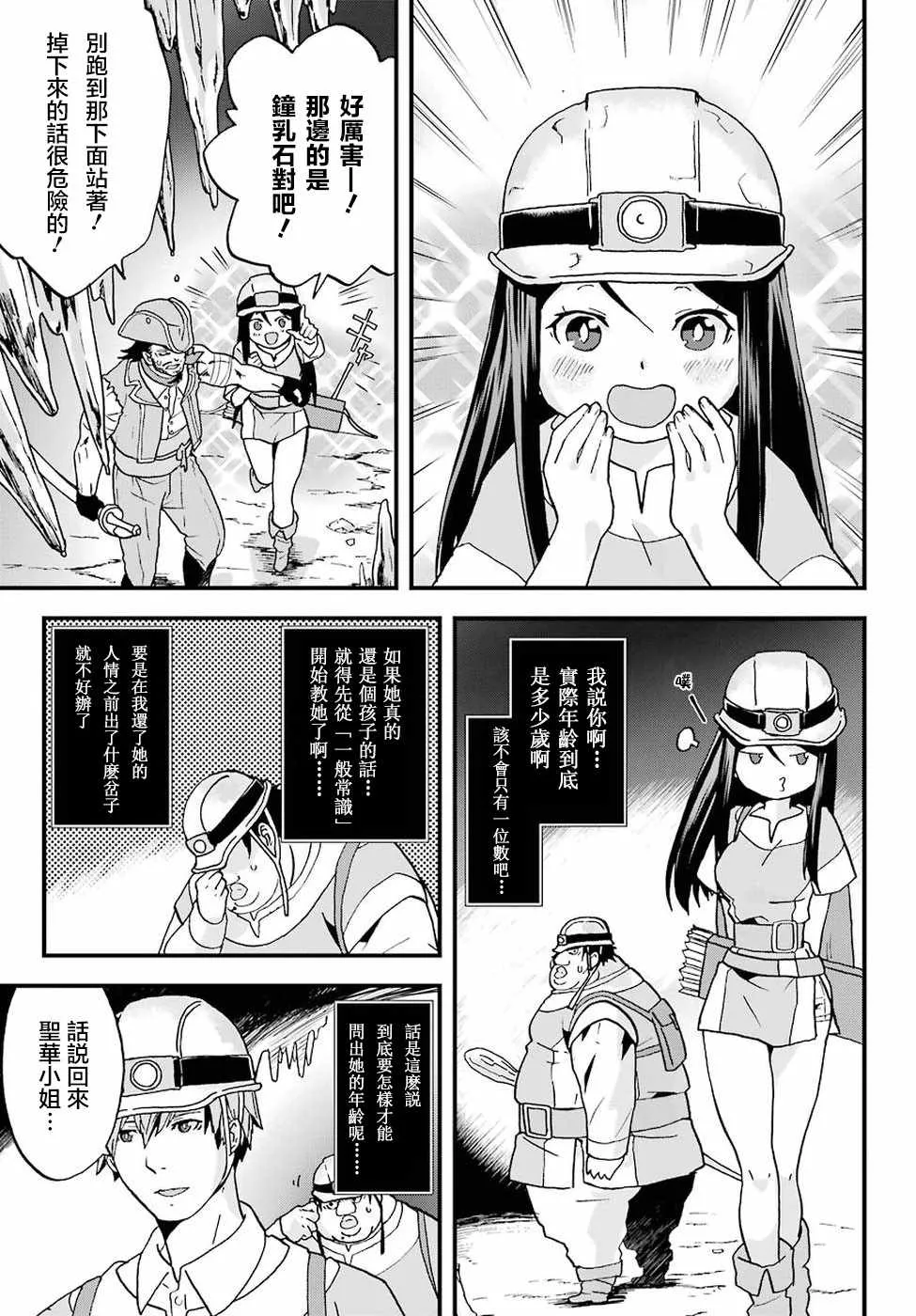 第3话 第17页