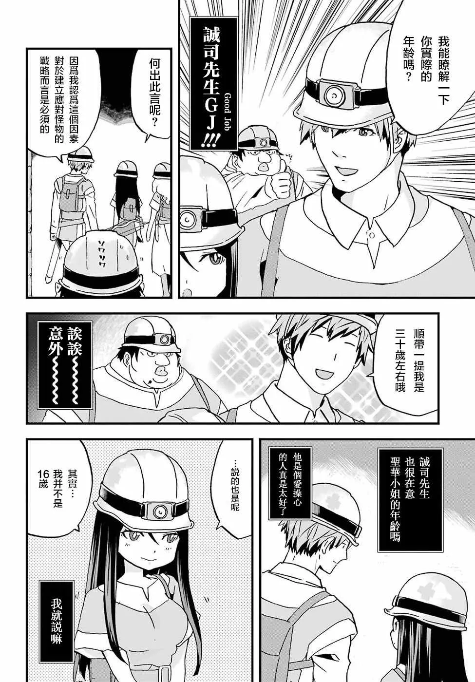 第3话 第18页
