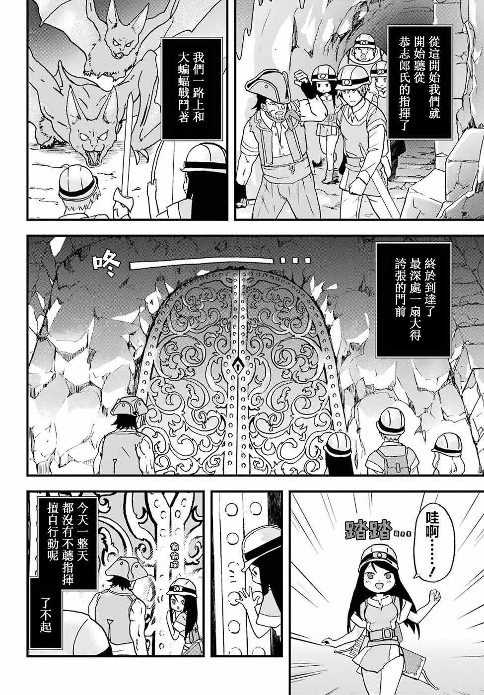 第3话 第20页