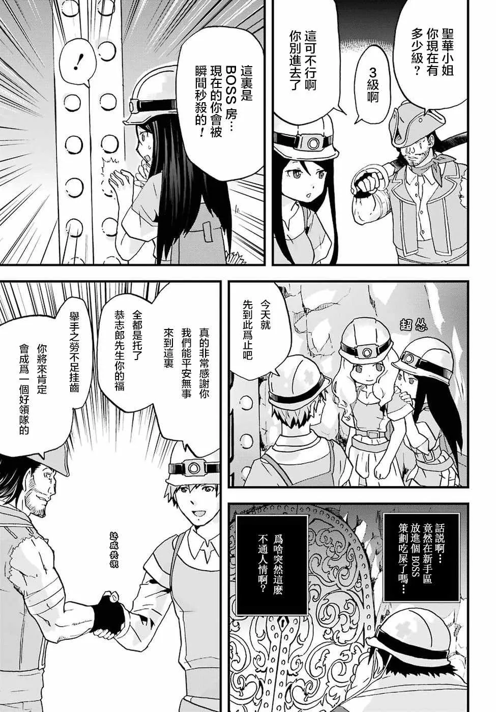 第3话 第21页