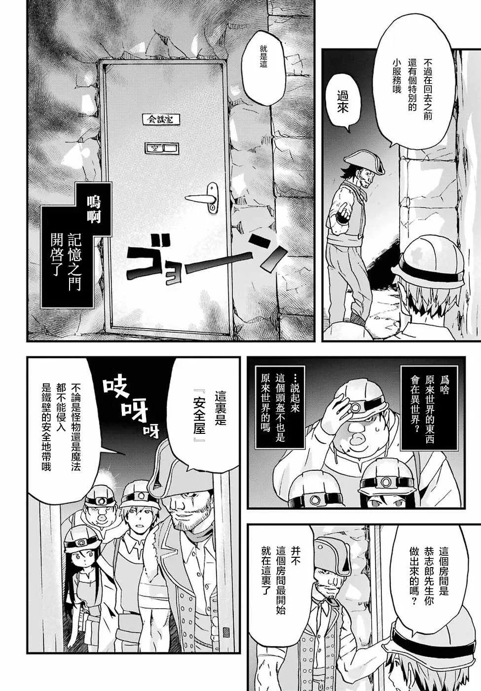 第3话 第22页