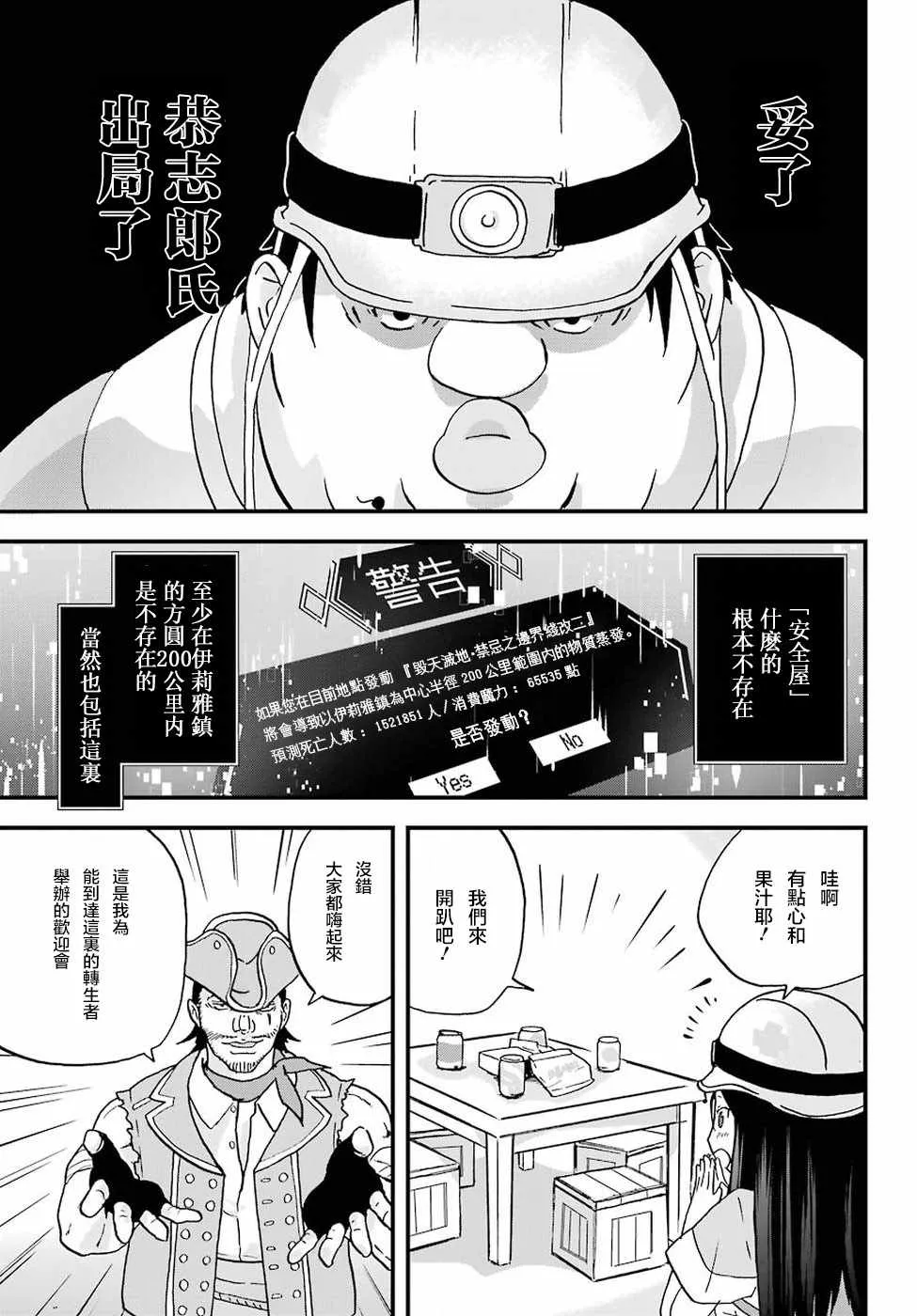 第3话 第23页