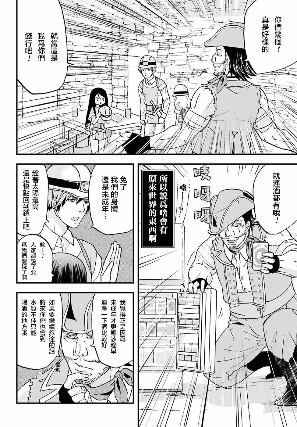 第3话 第24页