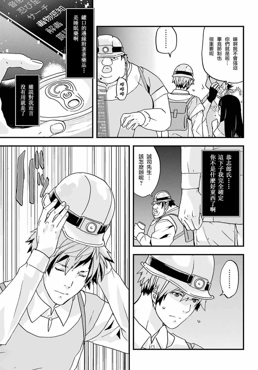 第3话 第25页