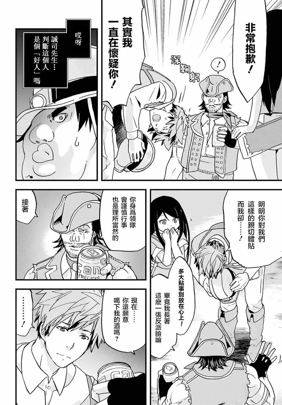 第3话 第26页