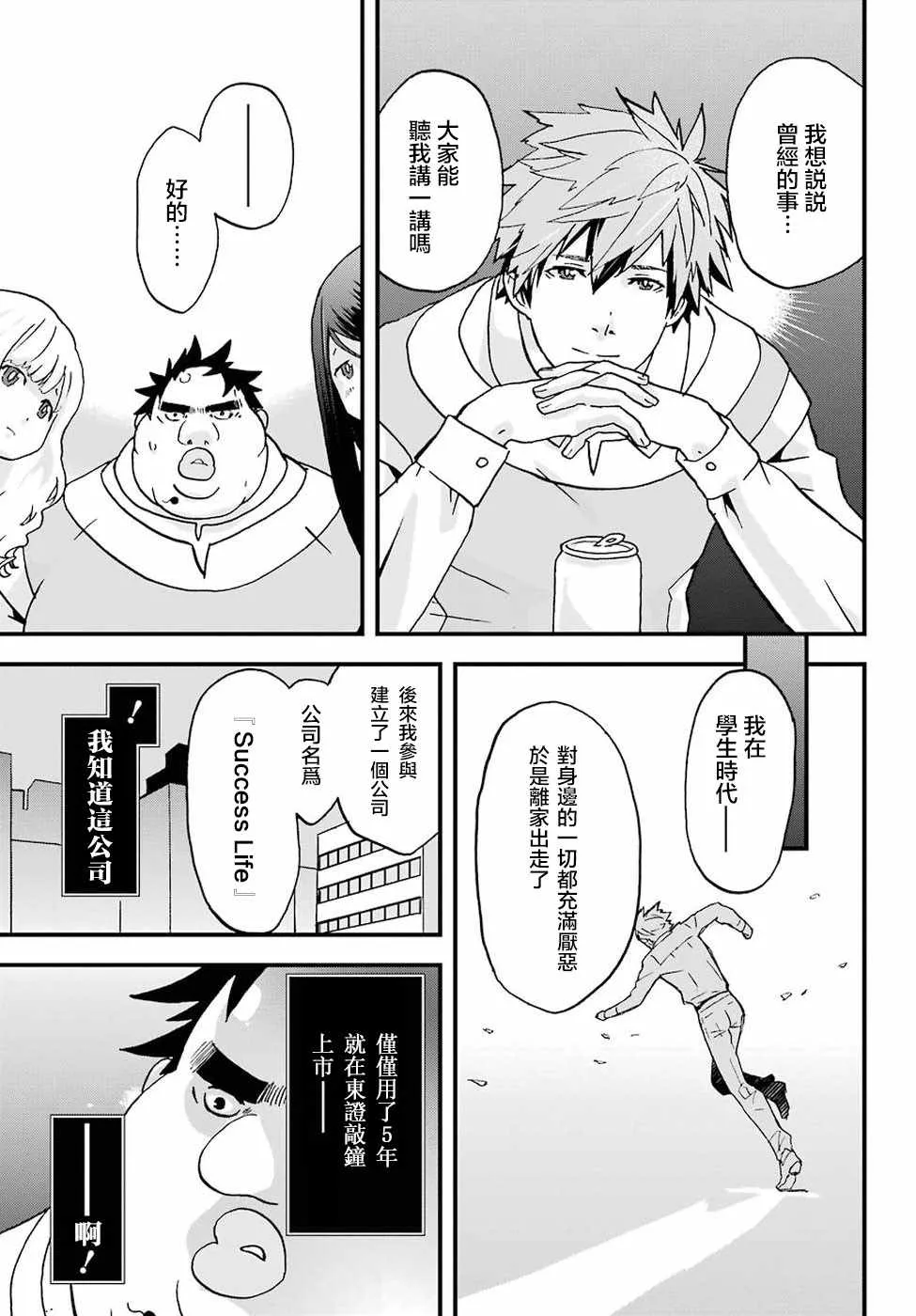 第3话 第29页