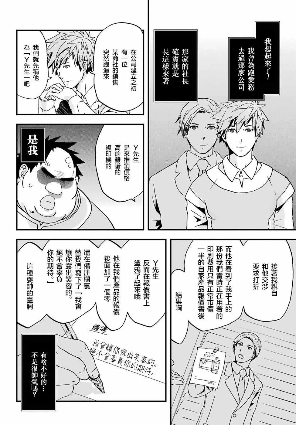 第3话 第30页