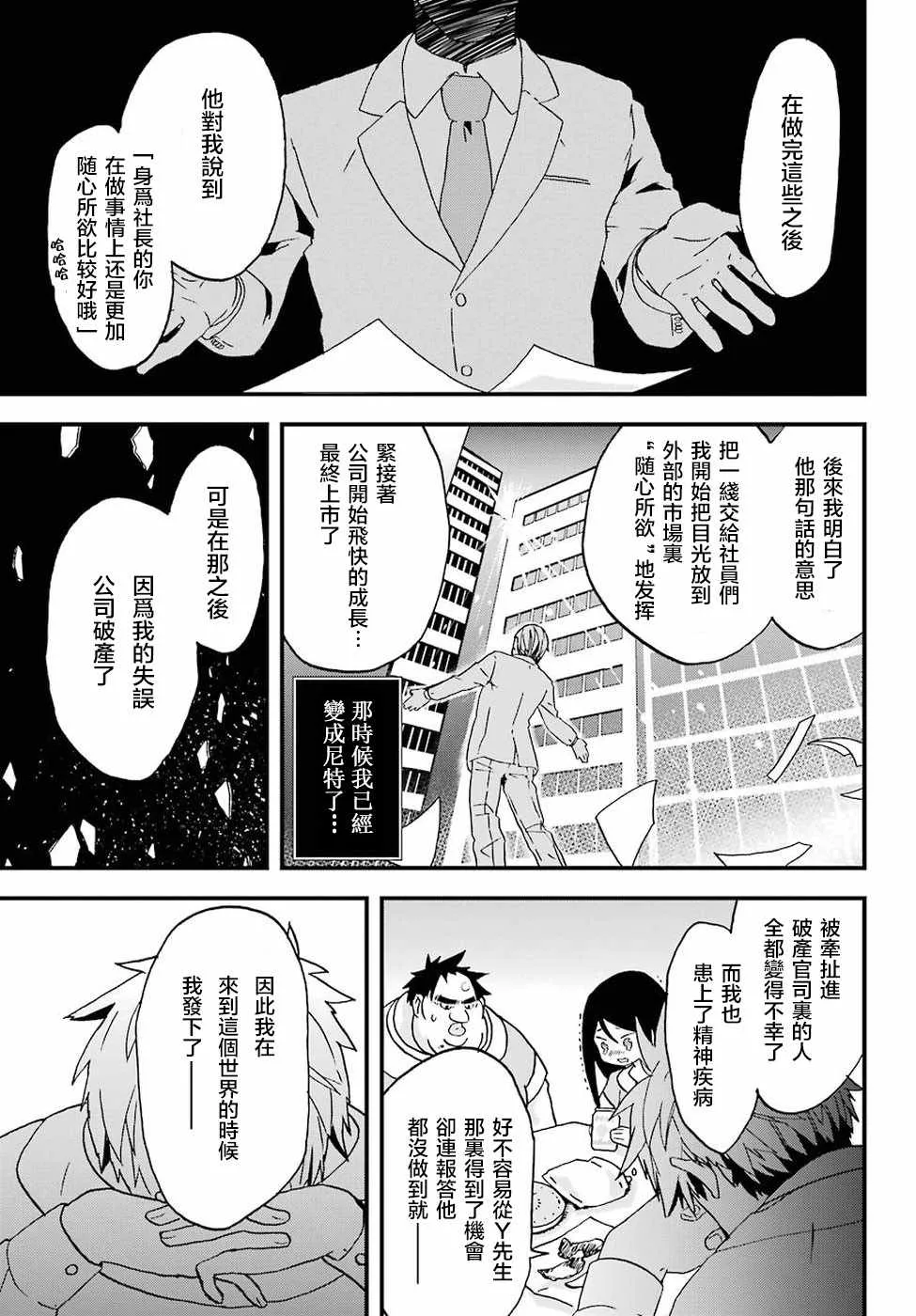 第3话 第31页