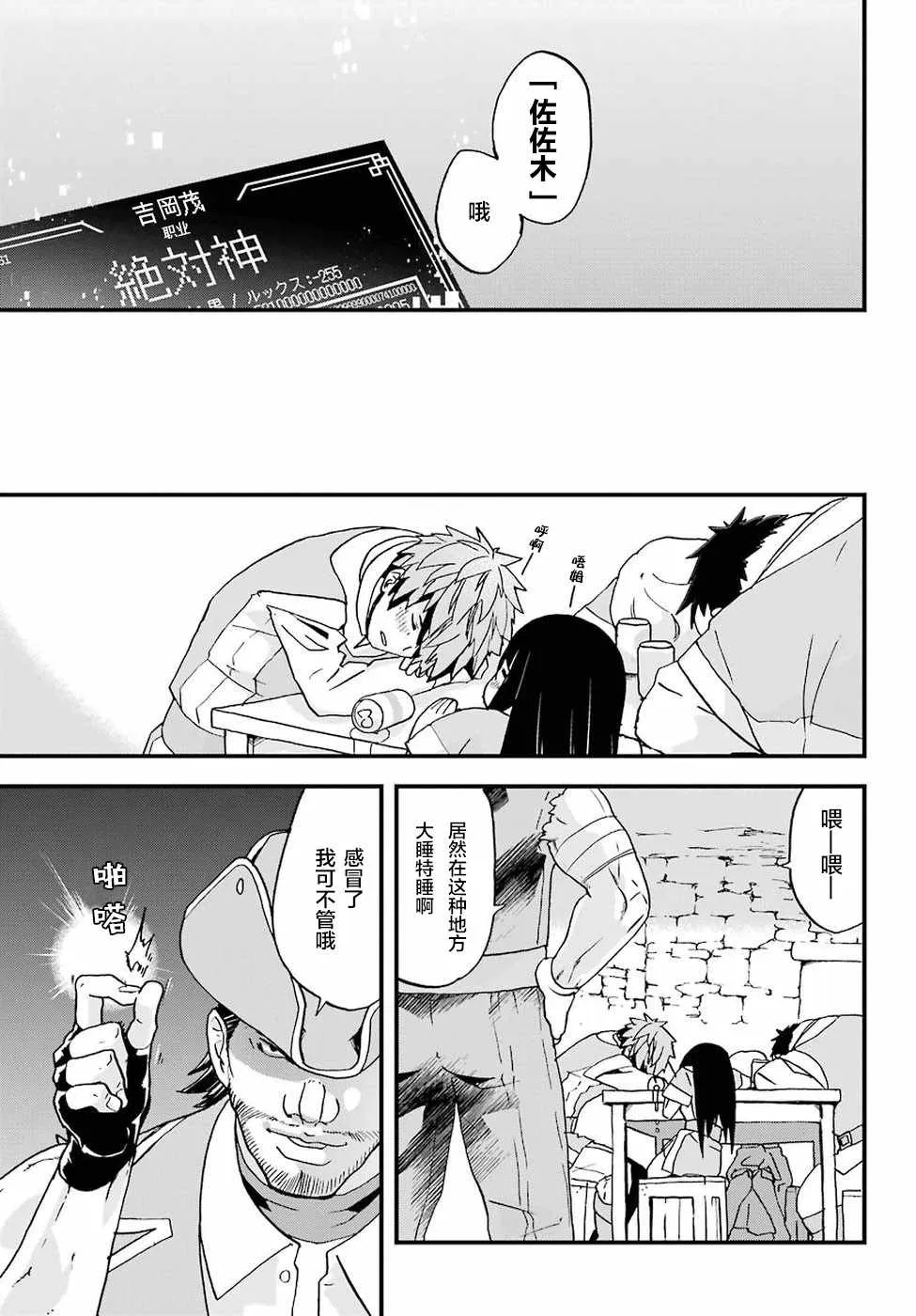 第3话 第33页