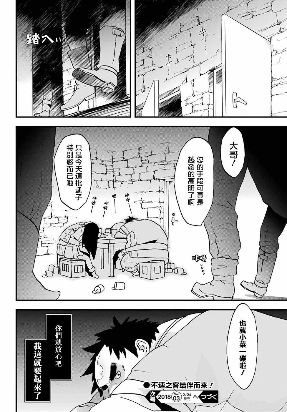 第3话 第34页