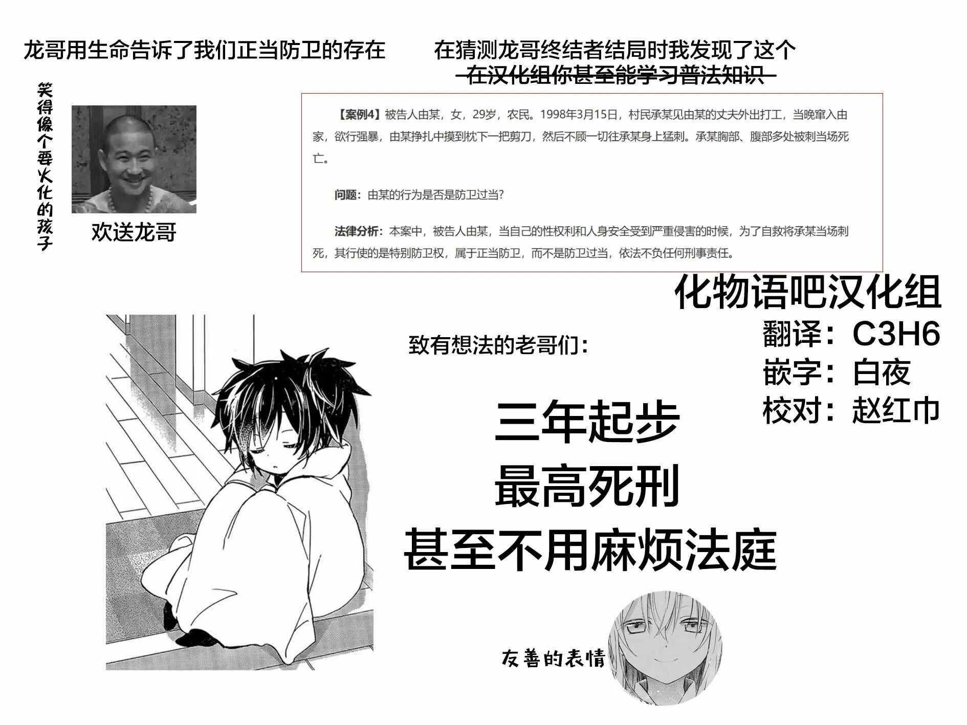 第3话 第35页