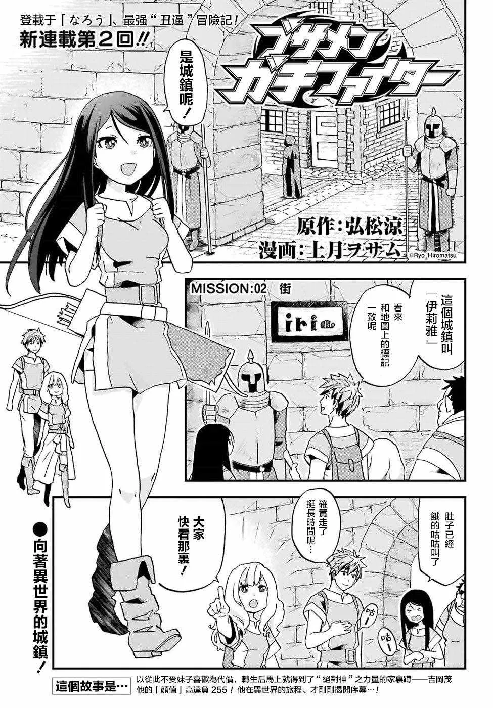 第2话 第1页