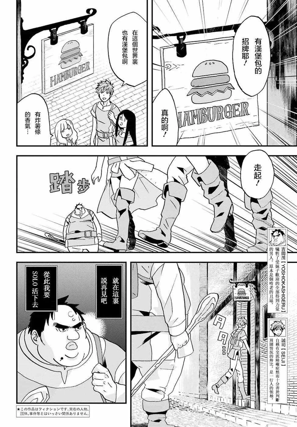 第2话 第2页