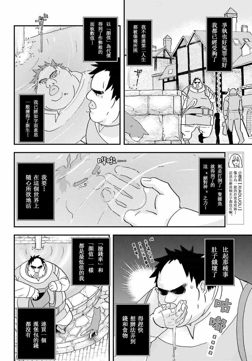 第2话 第4页