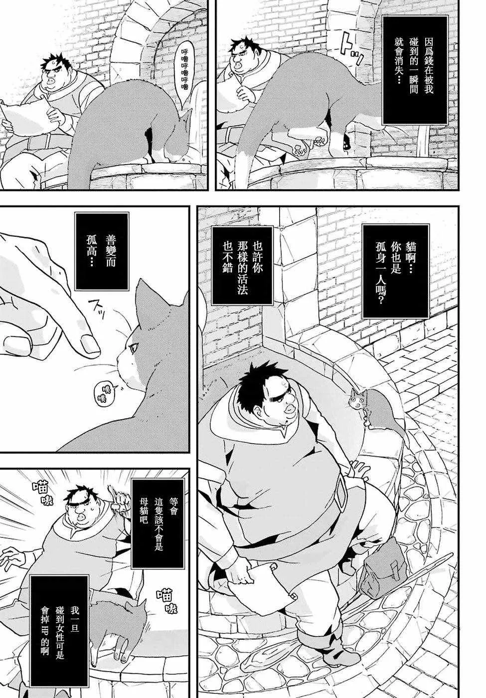 第2话 第5页