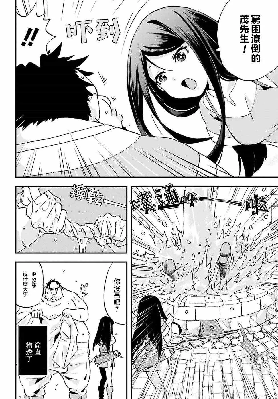 第2话 第6页