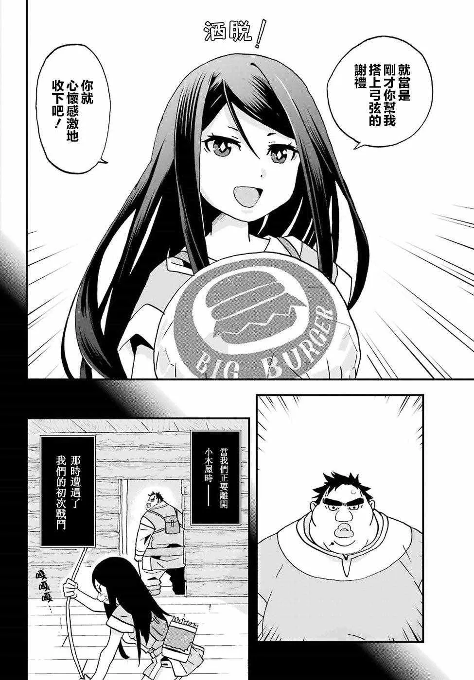 第2话 第8页