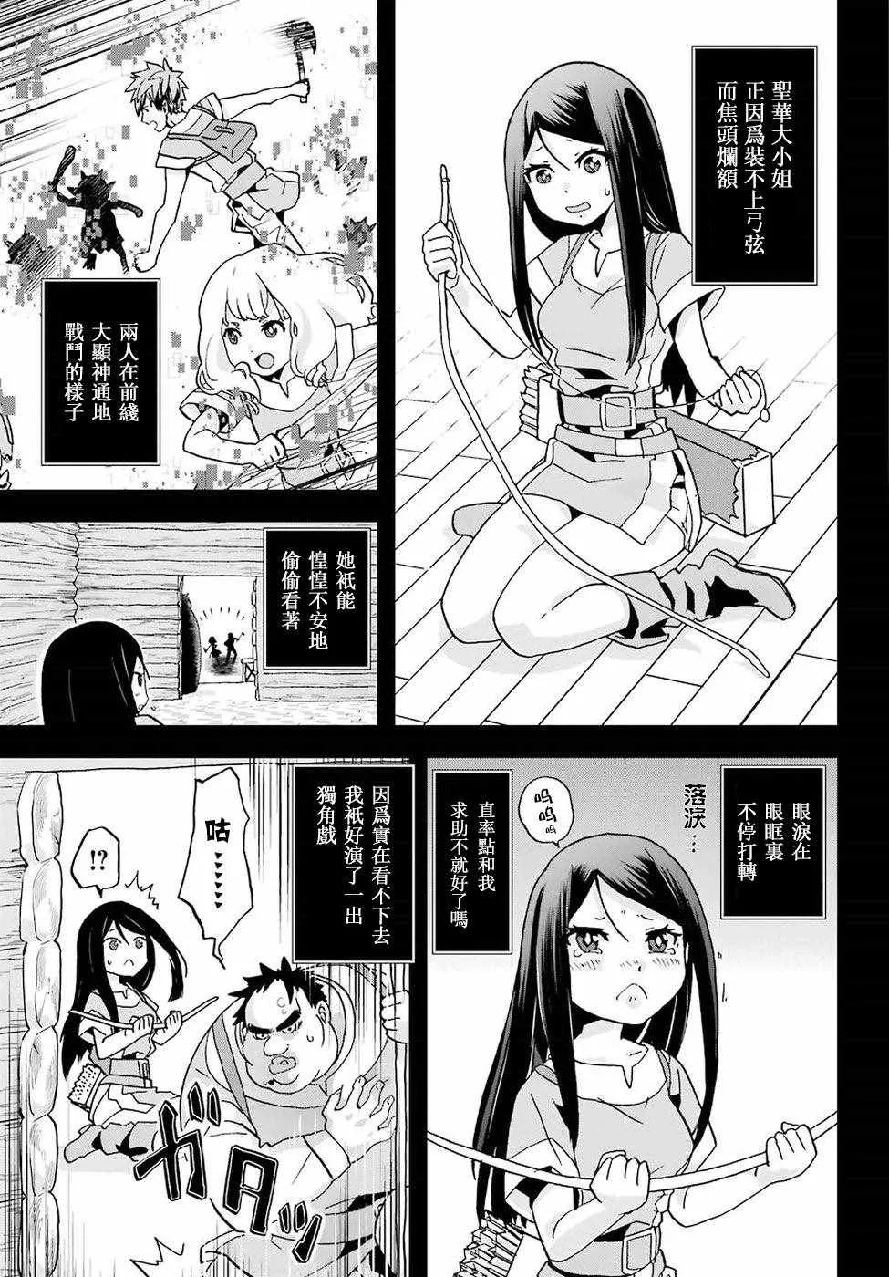 第2话 第9页