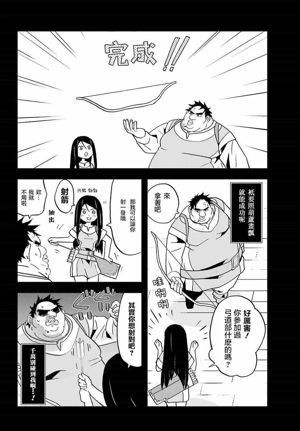 第2话 第12页
