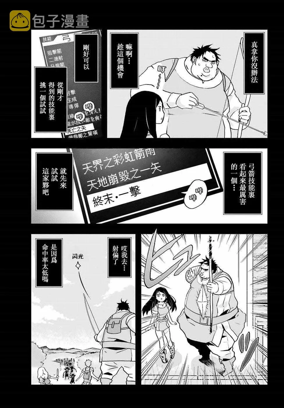 第2话 第13页