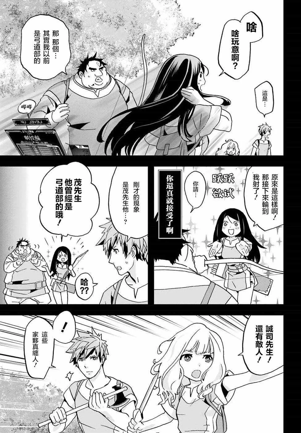 第2话 第17页