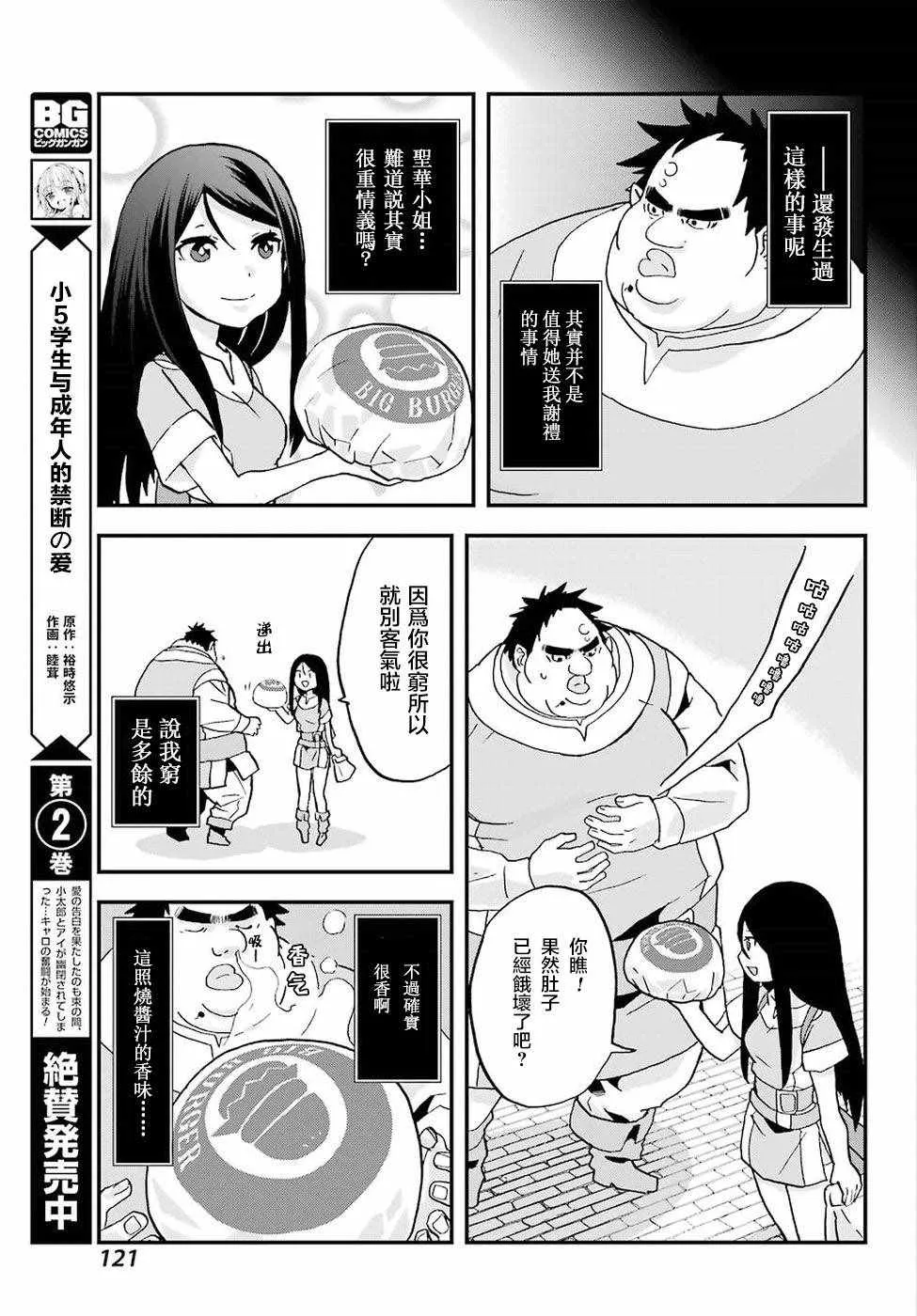第2话 第19页