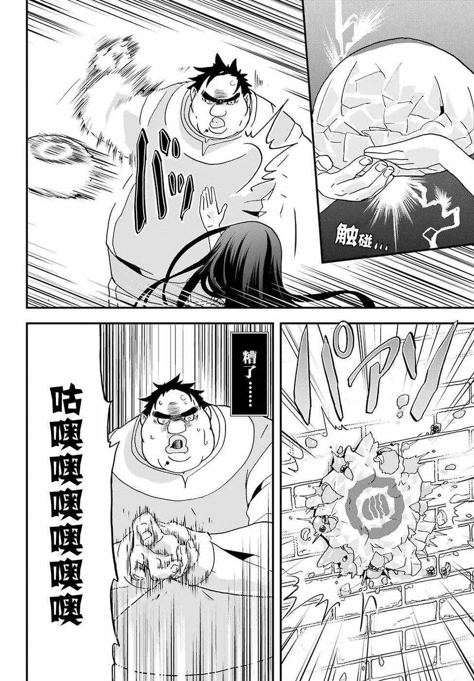 第2话 第20页