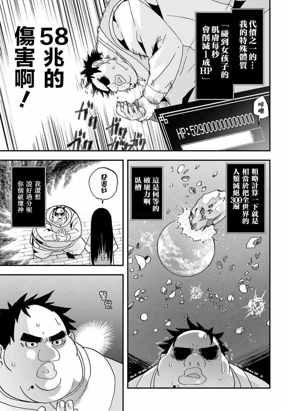 第2话 第21页