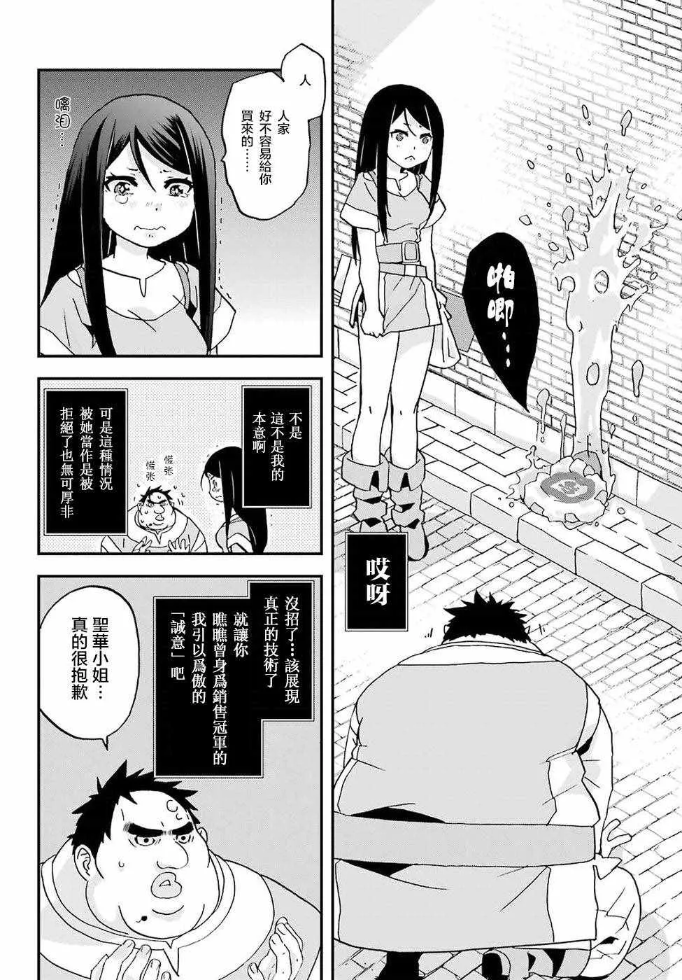 第2话 第22页