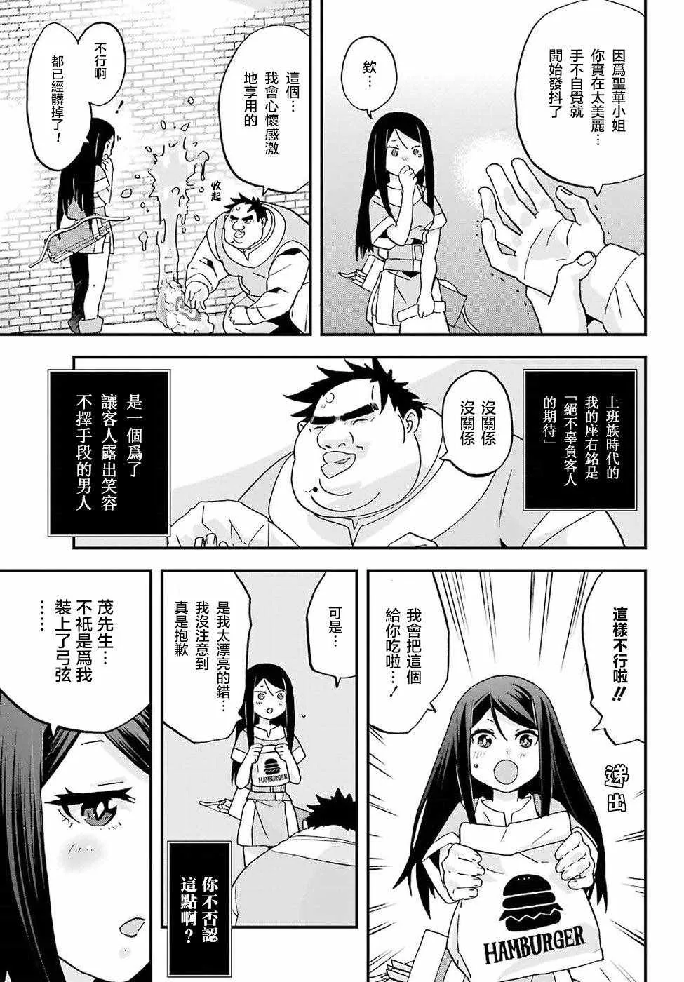 第2话 第23页